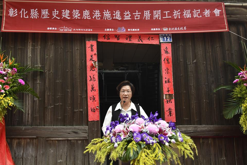 彰化鹿港百年建築「施進益古厝」開工祈福　再現歷史絕代風華 | 索引新聞 INDEX News
