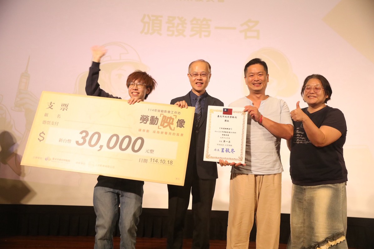 「114年勞動影像工作坊-勞動映像」成果發表會 讓勞動 成為被看見的風景 | 索引新聞 INDEX News