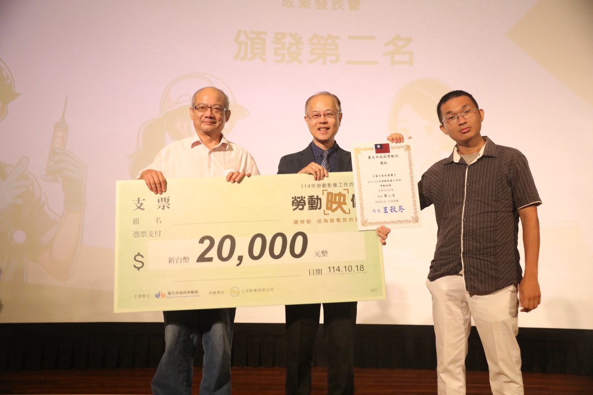 「114年勞動影像工作坊-勞動映像」成果發表會 讓勞動 成為被看見的風景 | 索引新聞 INDEX News