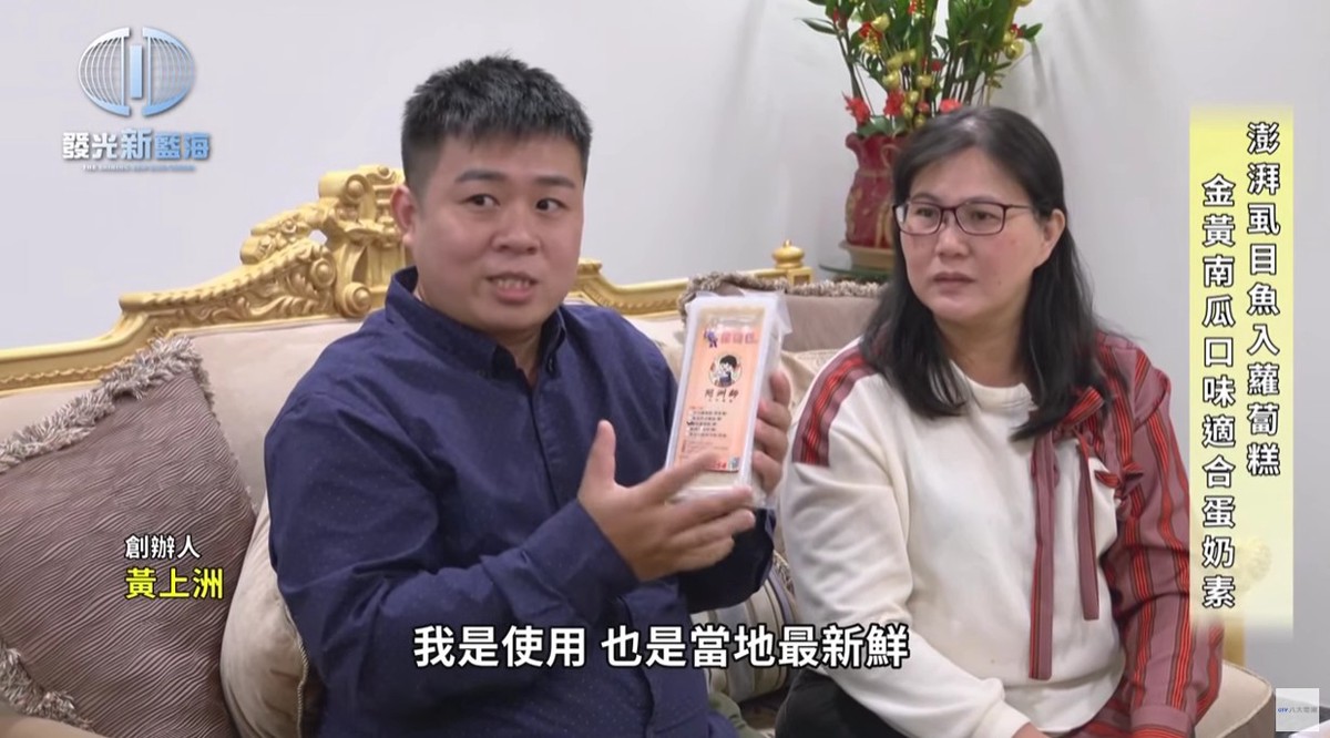 用心手作、暖胃也暖心「阿洲師」蘿蔔糕成為網路熱銷的美味記憶 用心手作、暖胃也暖心「阿洲師」蘿蔔糕成為網路熱銷的美味記憶