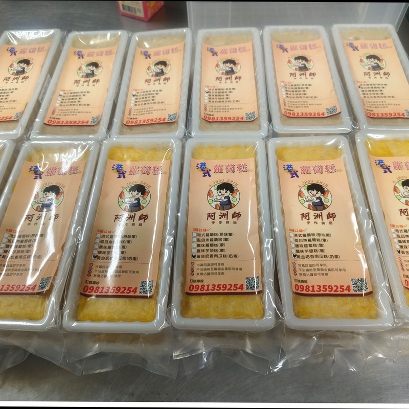 用心手作、暖胃也暖心「阿洲師」蘿蔔糕成為網路熱銷的美味記憶 用心手作、暖胃也暖心「阿洲師」蘿蔔糕成為網路熱銷的美味記憶