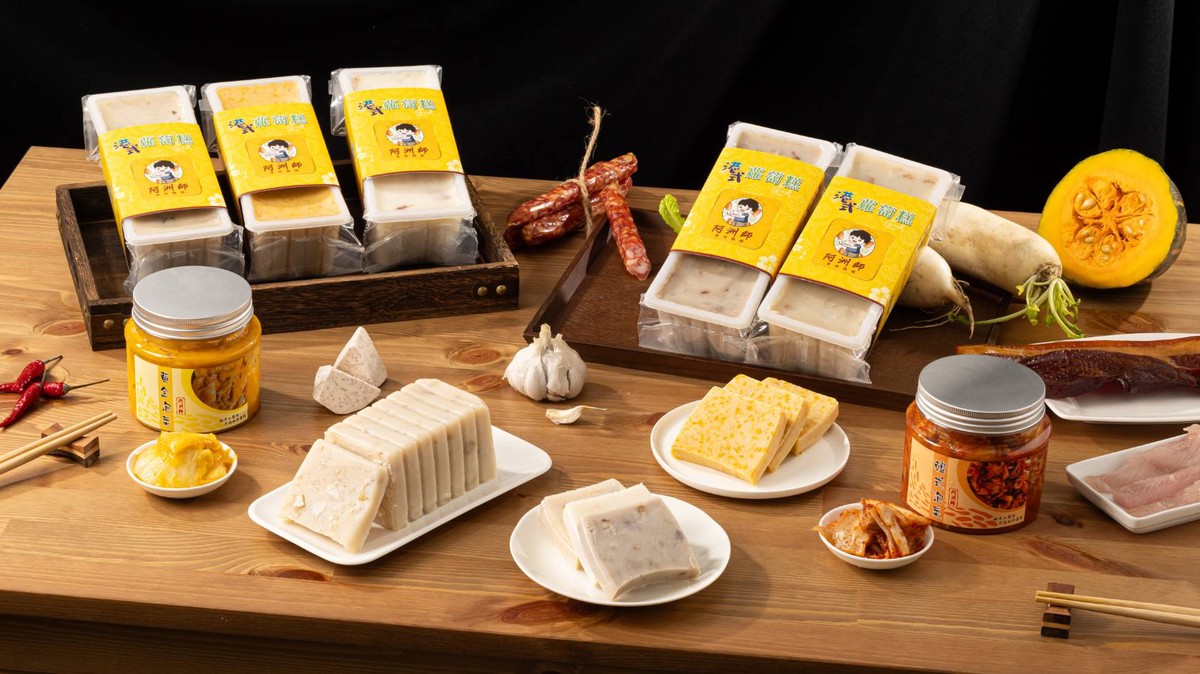 用心手作、暖胃也暖心「阿洲師」蘿蔔糕成為網路熱銷的美味記憶 用心手作、暖胃也暖心「阿洲師」蘿蔔糕成為網路熱銷的美味記憶