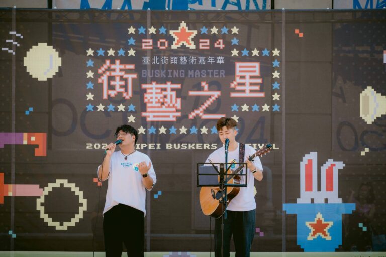 59組「臺北街藝之星」出爐　前進時裝週、白晝之夜閃耀展演