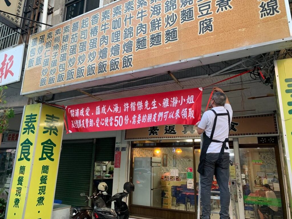 善念化作行動 許楷傑與「點滴成愛」團隊將溫暖送達社區