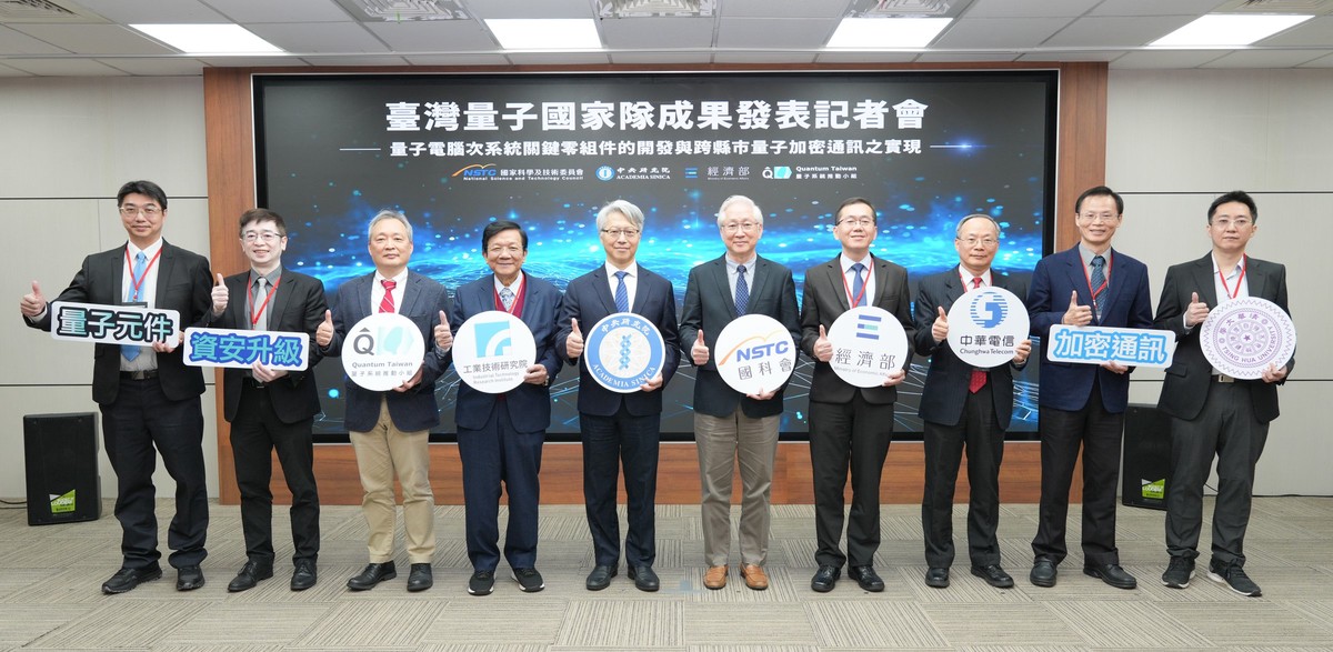 量子百年 商機無限：工研院揭示臺灣新世代產業契機，邀請國際專家來臺探索關鍵新未來 | 索引新聞 INDEX News