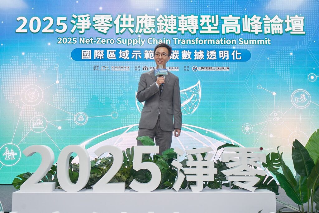 台日攜手共構 PACT 示範鏈 「電子資訊業碳數據計算與交換指引」正式上路