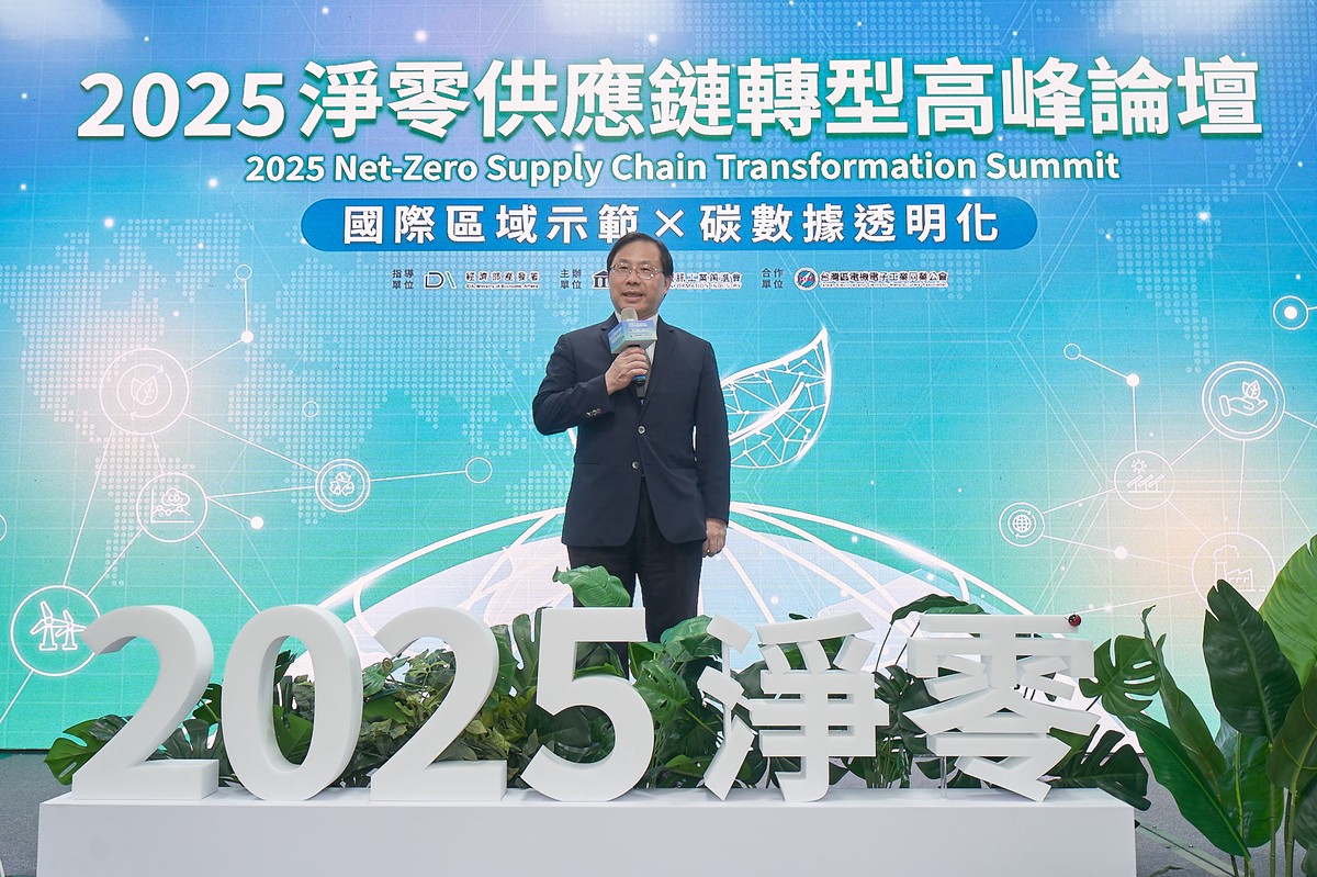 台日攜手共構 PACT 示範鏈 「電子資訊業碳數據計算與交換指引」正式上路 台日攜手共構 PACT 示範鏈 「電子資訊業碳數據計算與交換指引」正式上路