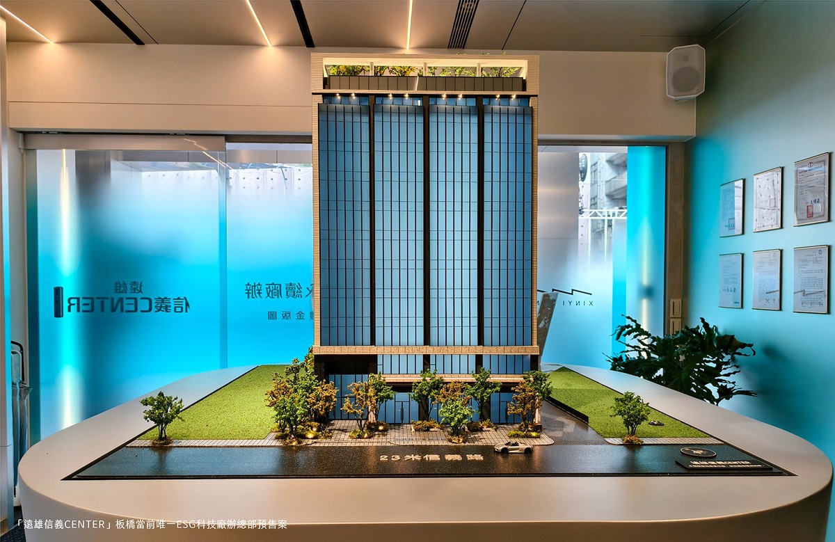 泰板輕軌產業環狀線夯！板橋核心圈遠雄信義CENTER炙手可熱