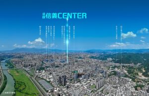 泰板輕軌產業環狀線夯！板橋核心圈遠雄信義CENTER炙手可熱