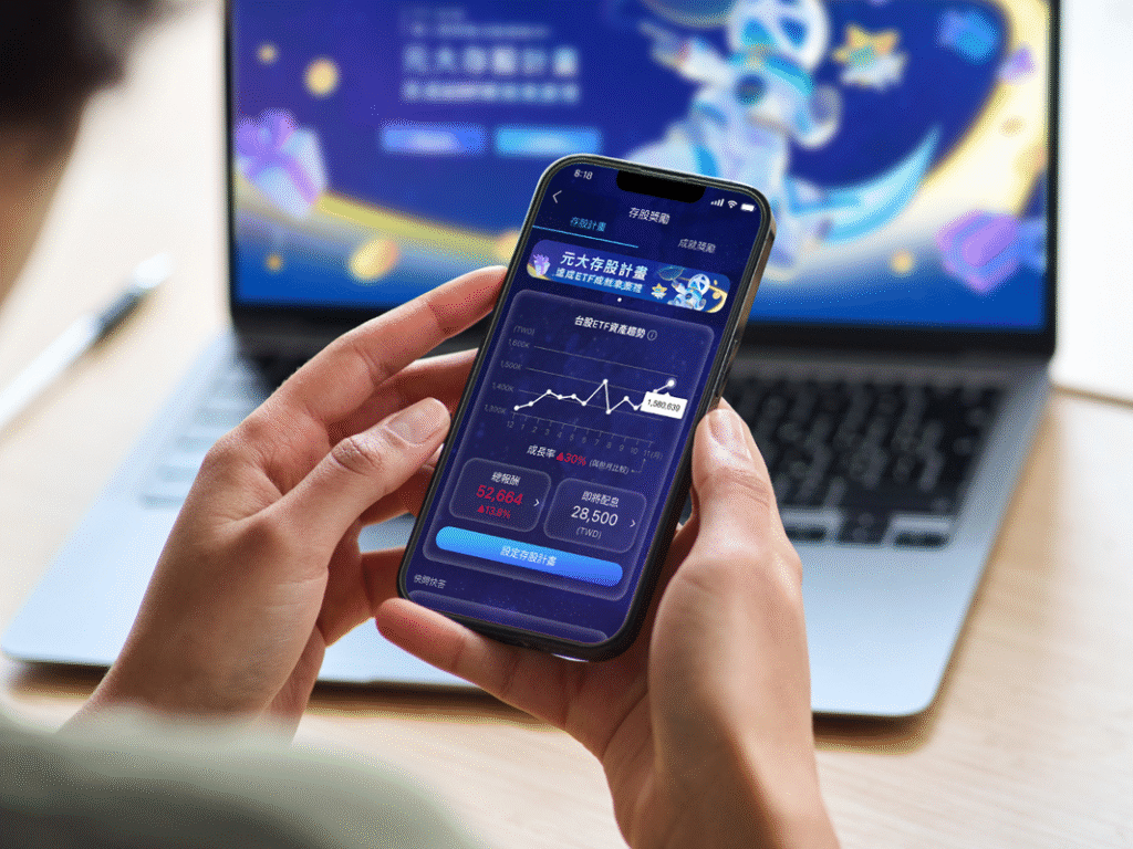 AI科技熱、財報行情加溫： 元大證券ETF存股優惠壓軸登場