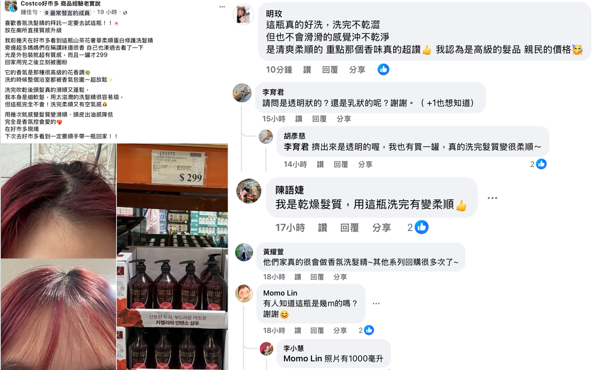 奢華「山茶花香」獨家飄進美式賣場!韓國直輸「沙龍級洗護」香氛養護一次到位 奢華「山茶花香」獨家飄進美式賣場!韓國直輸「沙龍級洗護」香氛養護一次到位