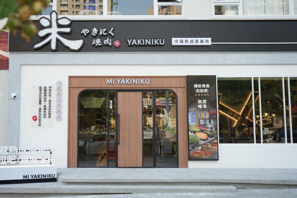 台中燒肉新戰局！新北最強燒肉「米炭火燒肉」正式插旗 高級冷藏肉與百樣自助吧挑戰高性價比