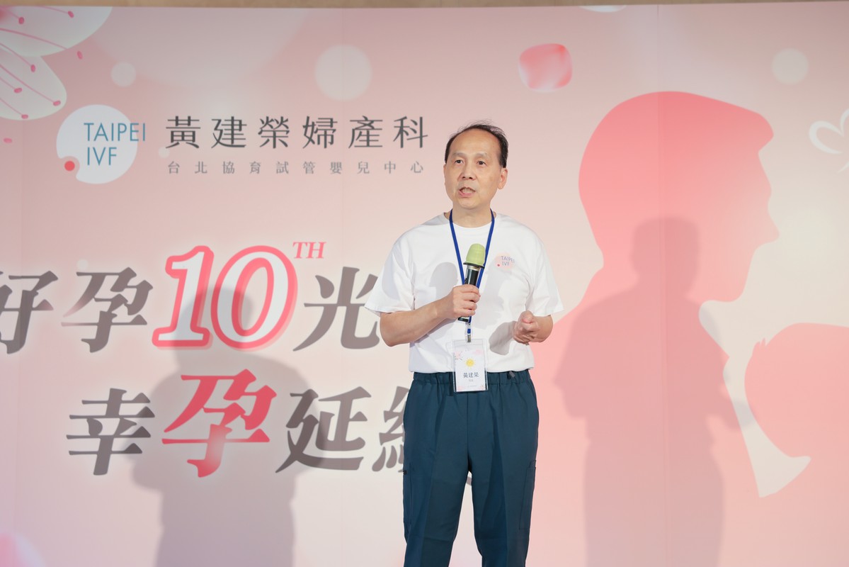 「好孕10光．幸孕延續」 黃建榮婦產科十週年慶圓滿落幕 父子聯手續寫下一段好孕故事 | 索引新聞 INDEX News