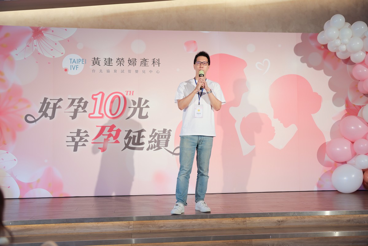 「好孕10光．幸孕延續」 黃建榮婦產科十週年慶圓滿落幕 父子聯手續寫下一段好孕故事 | 索引新聞 INDEX News