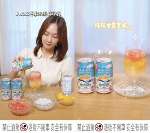 戀愛的滋味! 芒果冰風味沙瓦回歸 聚會派對必喝大人氣調飲「Horoyoi微醉楊枝甘露｣再掀搶購熱潮