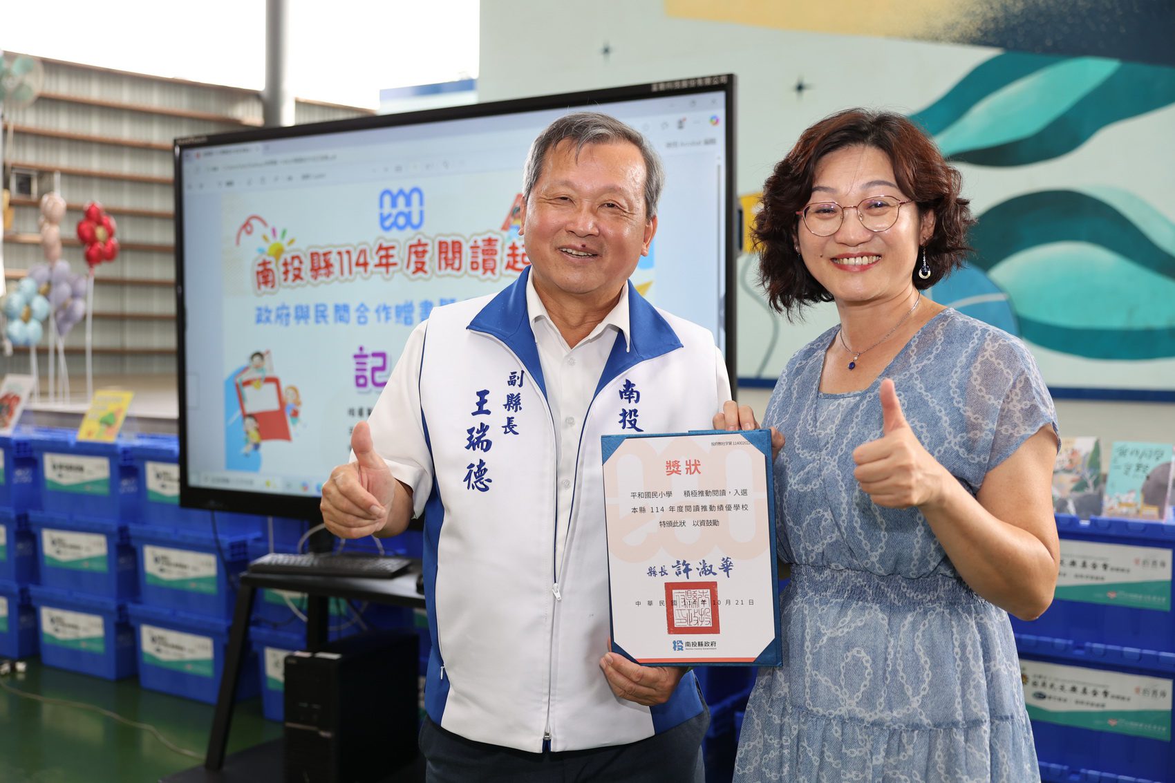 閱讀起步走 投縣府與民間合作贈書暨愛的書庫揭牌記者會 閱讀起步走 投縣府與民間合作贈書暨愛的書庫揭牌記者會