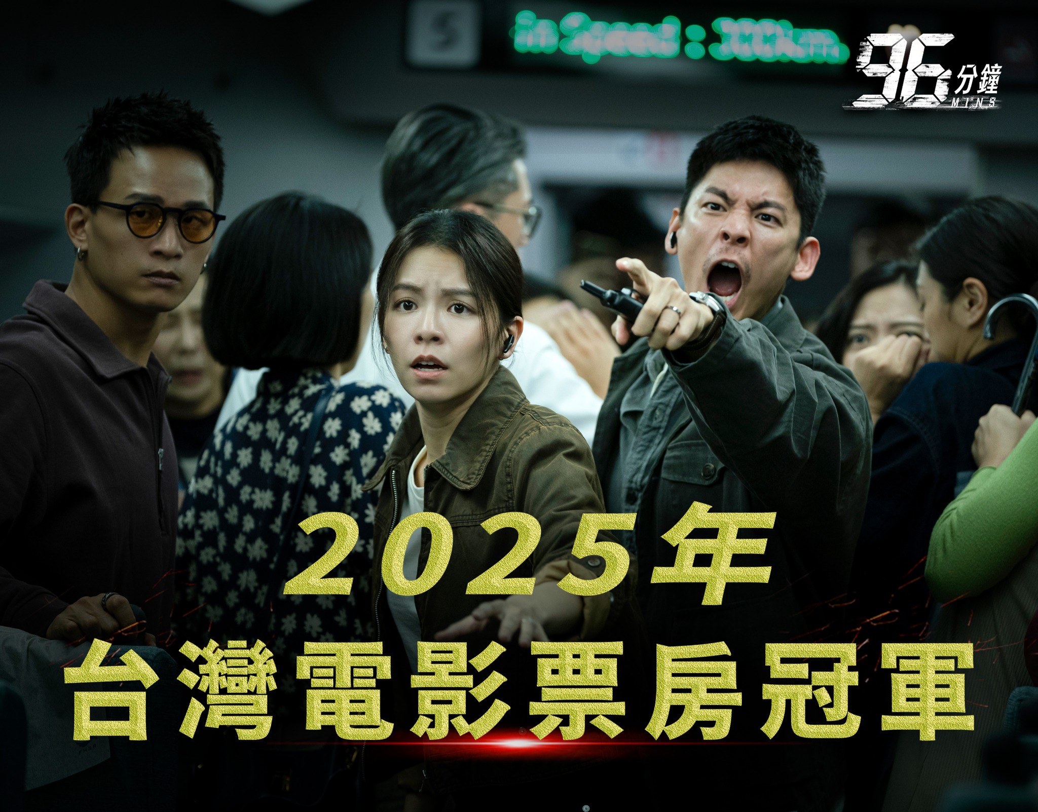 《96分鐘》台中影視奇蹟? 城市文化投資的成效與挑戰 《96分鐘》台中影視奇蹟? 城市文化投資的成效與挑戰