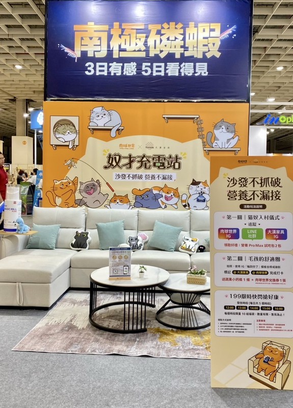 世界貓咪博覽會肉球世界 x 大漢家具跨界合作 | 索引新聞 INDEX News