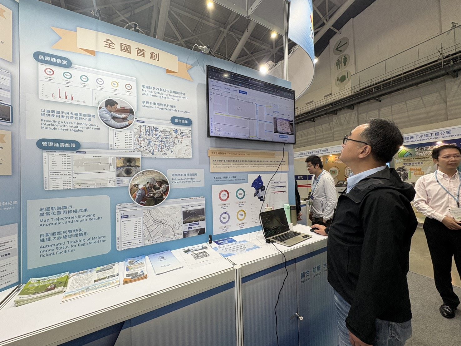 台灣國際水週 北市衛工處展現污水管渠智慧治理成果 台灣國際水週 北市衛工處展現污水管渠智慧治理成果