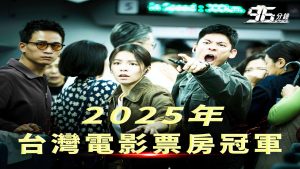 《96分鐘》台中影視奇蹟? 城市文化投資的成效與挑戰 《96分鐘》台中影視奇蹟? 城市文化投資的成效與挑戰