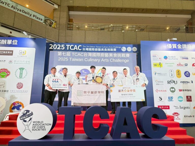 「TCAC台灣國際廚藝美食挑戰賽」開平餐飲獲多項大獎及最高分榮譽 全球唯一獲Worldchefs餐飲學程認證高中職展堅實國際競爭力