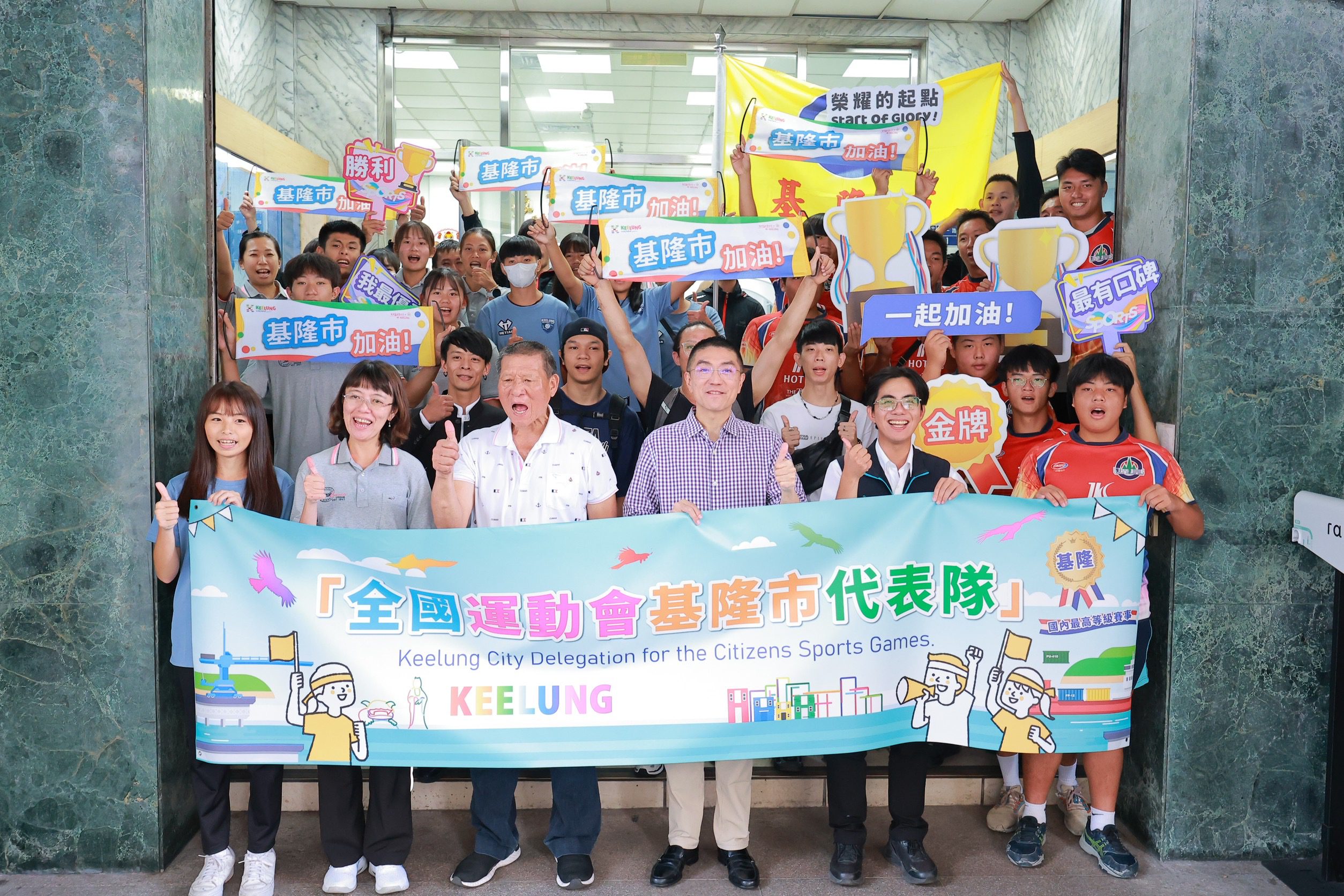 謝國樑為全國運動會基隆代表隊授旗　勉勵選手全力以赴、再創佳績 | 索引新聞 INDEX News