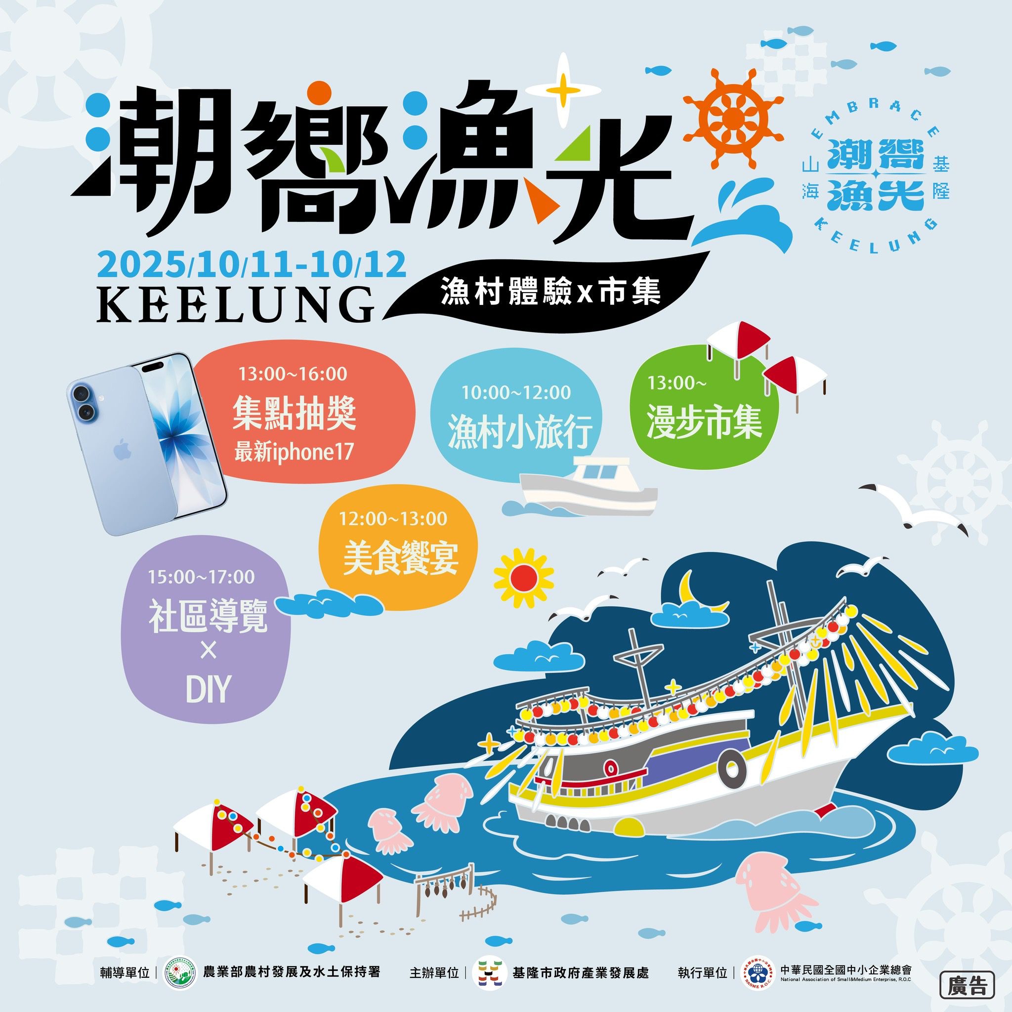 週末基隆見！「漁光市集」限時開張　逛展覽、玩手作、走讀漁村小旅行 | 索引新聞 INDEX News