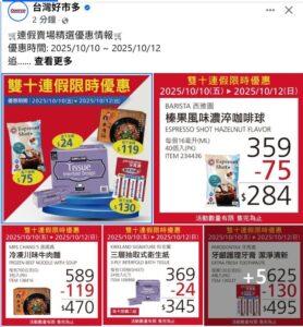 中秋接國慶！Costco雙連假閃購優惠登場　烤肉、出遊、補貨一站搞定