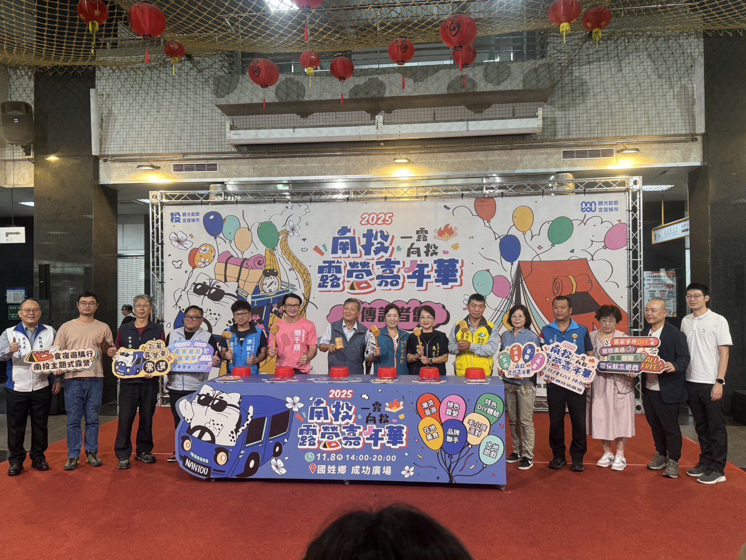 南投專場露營派對來襲!2025南投露營嘉年華再升級 結合音樂、市集、萌寵與環保展現永續旅遊新風貌 《南投旅行的記憶》影片發布 帶動南投低碳旅遊熱潮 南投專場露營派對來襲!2025南投露營嘉年華再升級 結合音樂、市集、萌寵與環保展現永續旅遊新風貌 《南投旅行的記憶》影片發布 帶動南投低碳旅遊熱潮