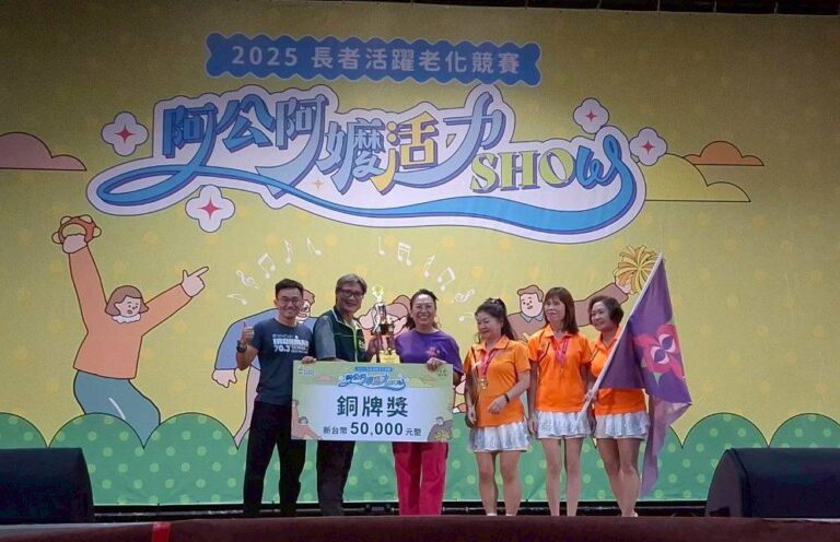 阿公阿嬤活力SHOW　嘉義市代表隊全國賽勇奪雙銅獎