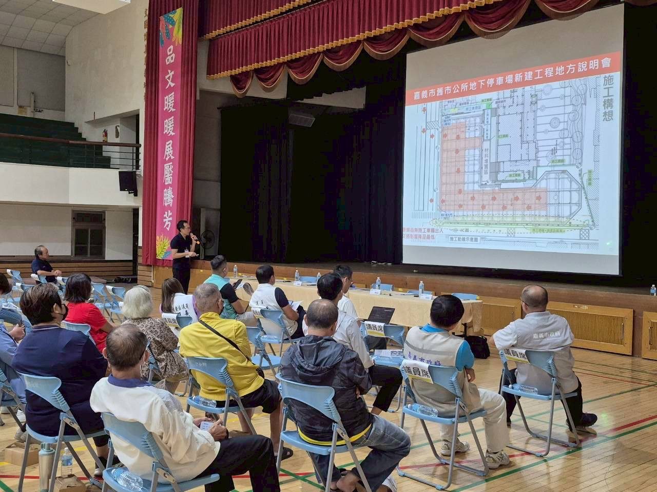 嘉市府召開舊市公所地下停車場新建工程地方說明會　攜手共創智慧友善停車環境
