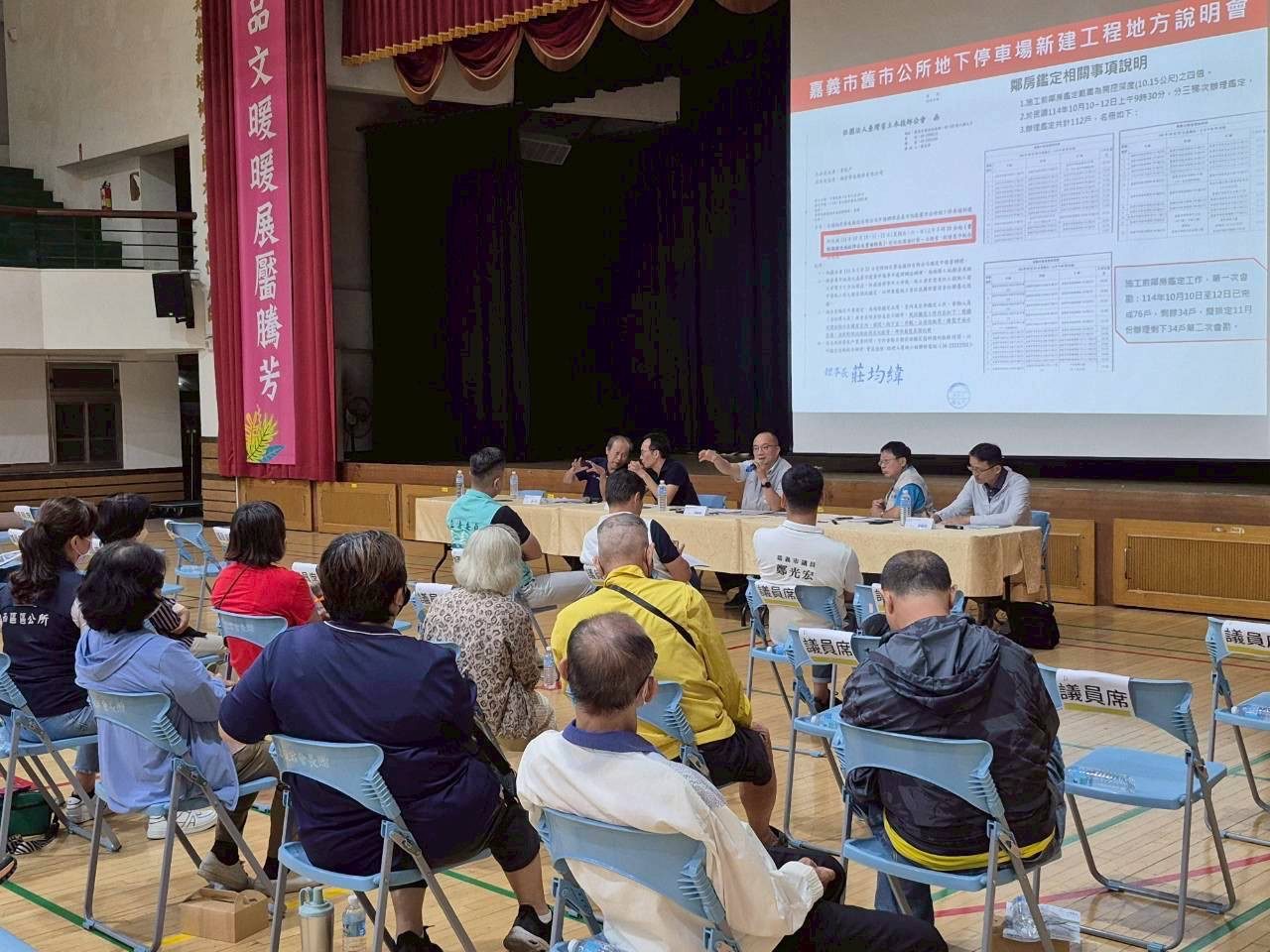 嘉市府召開舊市公所地下停車場新建工程地方說明會　攜手共創智慧友善停車環境