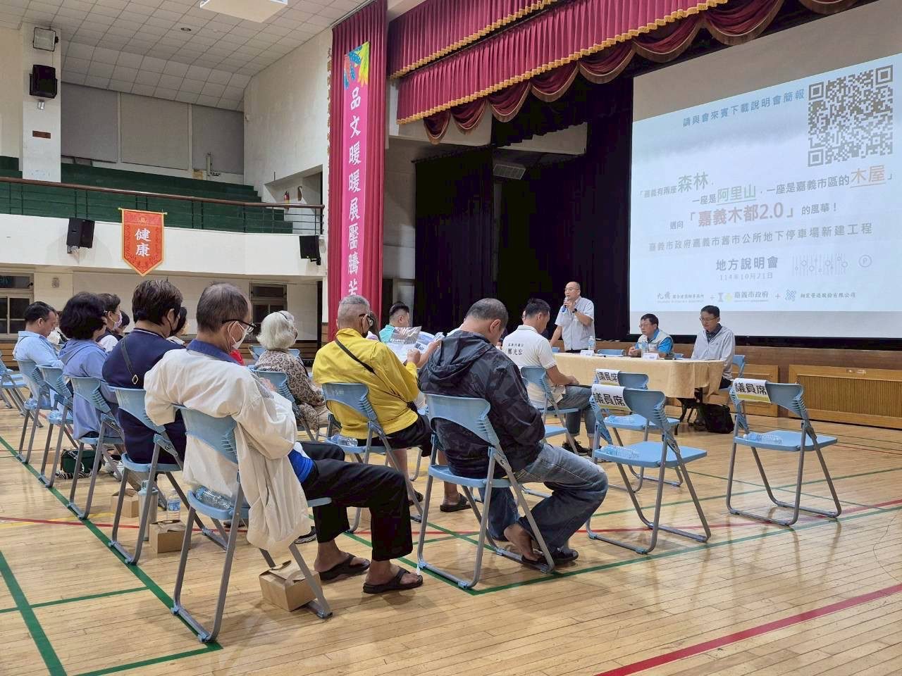 嘉市府召開舊市公所地下停車場新建工程地方說明會　攜手共創智慧友善停車環境