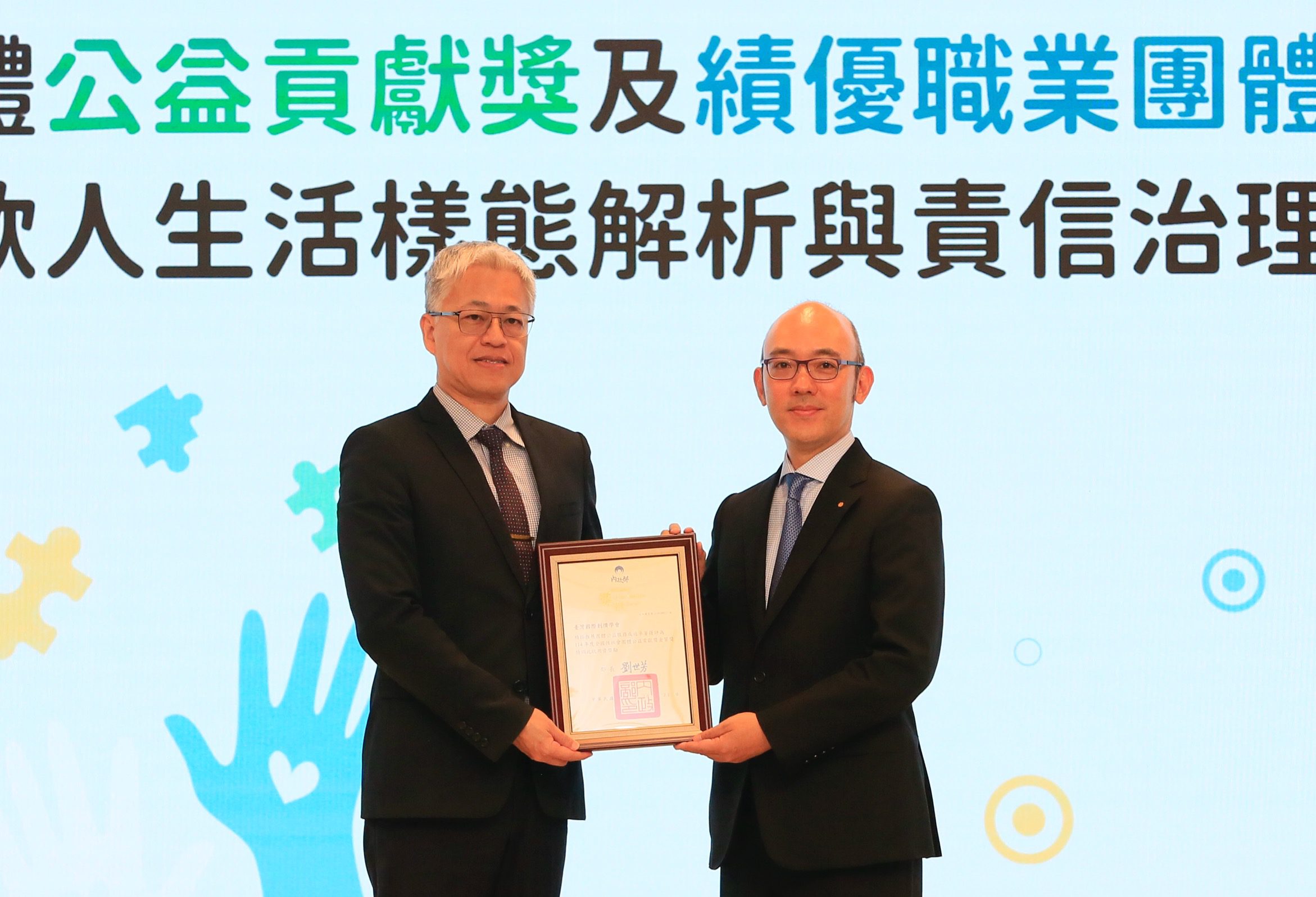 台灣創價學會獲內政部頒發「社會團體公益貢獻獎 金質獎」