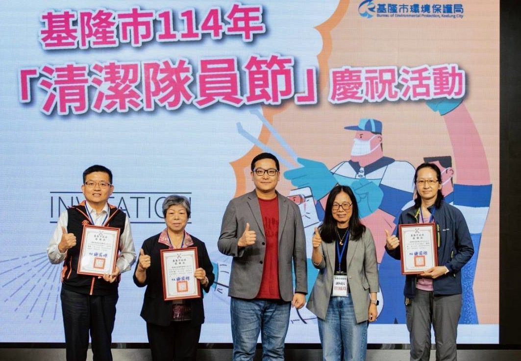 基隆歡慶清潔隊員節 謝國樑頒獎表揚績優人員 基隆歡慶清潔隊員節 謝國樑頒獎表揚績優人員