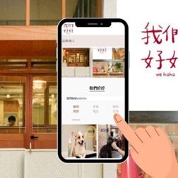 寵物美容業導入雲端方案數位轉型計畫 艾美力科技整合寵物美容預約系統 寵物美容業導入雲端方案數位轉型計畫 艾美力科技整合寵物美容預約系統