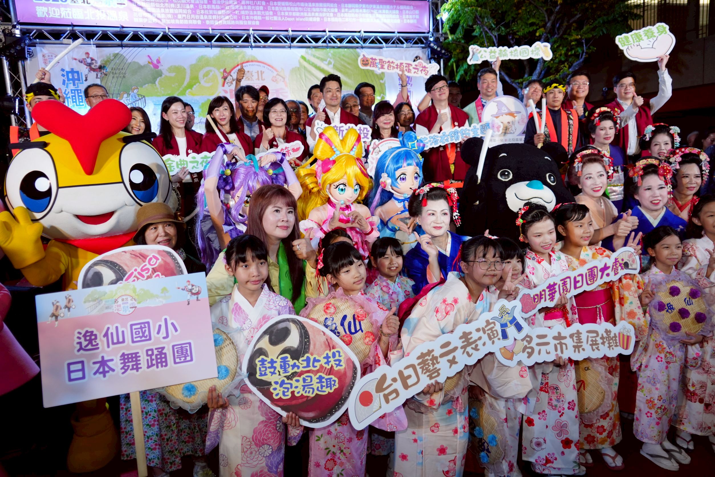 臺北溫泉季開跑 日本貴賓共襄盛舉展城市魅力 臺北溫泉季開跑 日本貴賓共襄盛舉展城市魅力