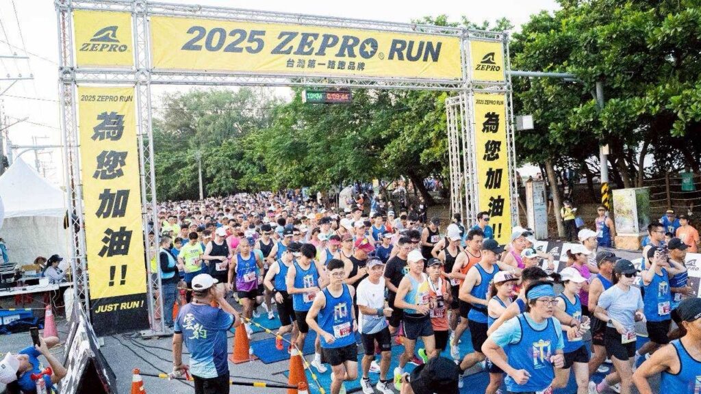 ZEPRO RUN 台南場熱力開跑 各界貴賓齊聚共襄盛舉 ZEPRO RUN 台南場熱力開跑 各界貴賓齊聚共襄盛舉