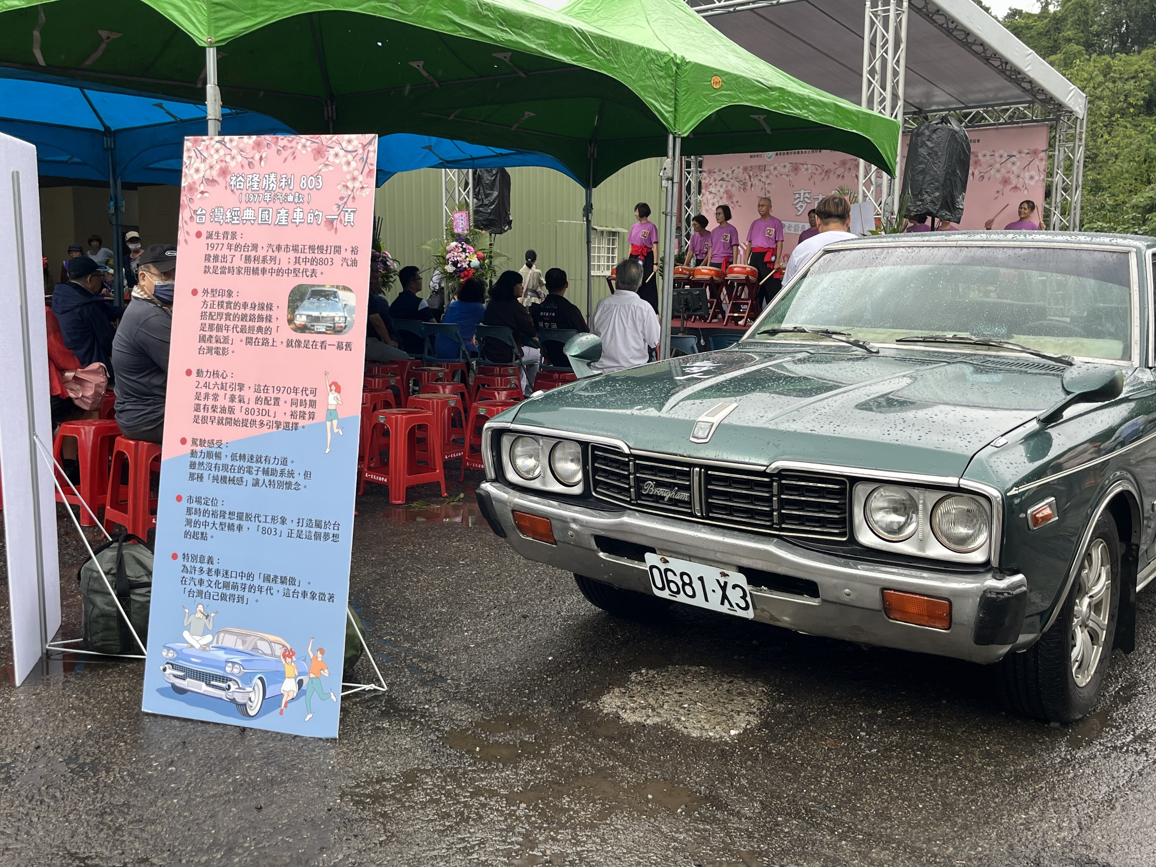 經典老爺車開進七堵!「麥克阿瑟公路」嘉年華 復古市集重現懷舊風情 經典老爺車開進七堵!「麥克阿瑟公路」嘉年華 復古市集重現懷舊風情
