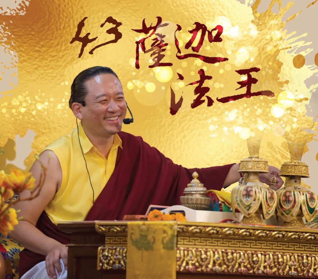 第二屆「台灣薩迦世界祈願大法會」 10/24–26 台北-劍潭登場 第二屆「台灣薩迦世界祈願大法會」 10/24–26 台北-劍潭登場