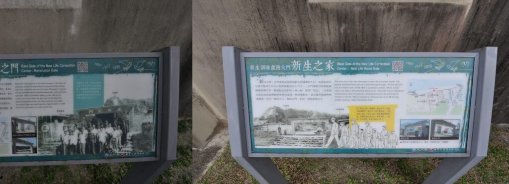 典獄長的凝視：歷史紀實專欄「垂淚的島嶼」系列（二） 革命之門與新生之家─白色恐怖下的監禁歲月