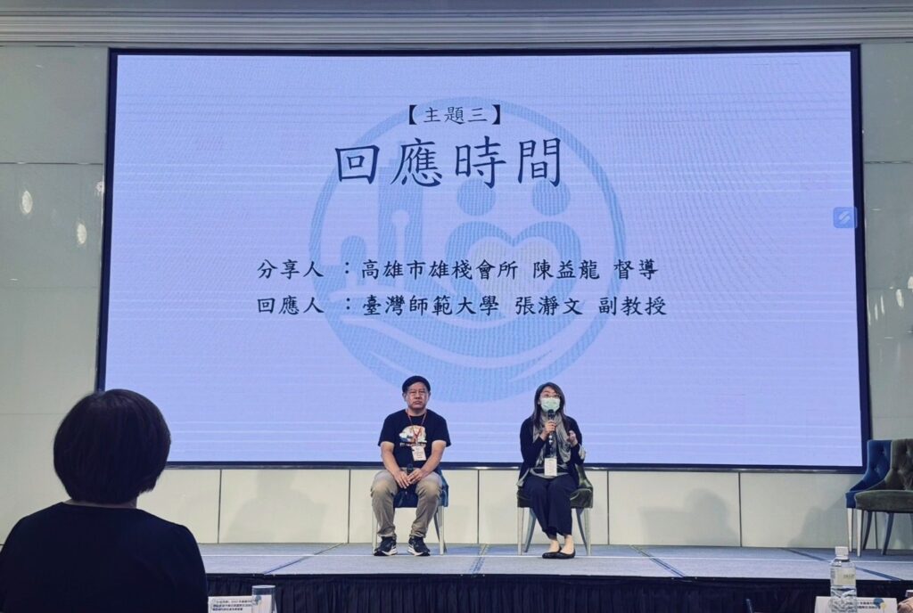 「心社共創國際研討會 」高雄展現精神障礙者協作力量