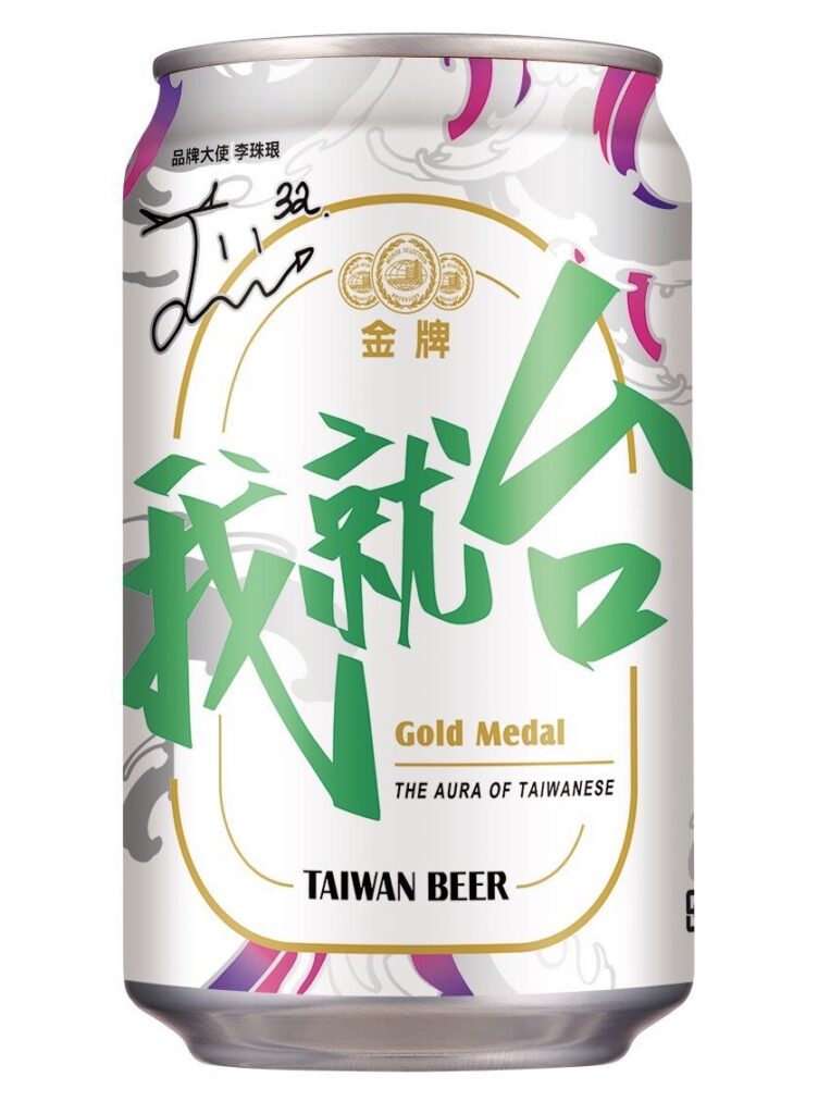 家樂福為中南部地區謀福利　獨家限定上架「李珠珢主題箱裝/金牌台灣啤酒(罐)」