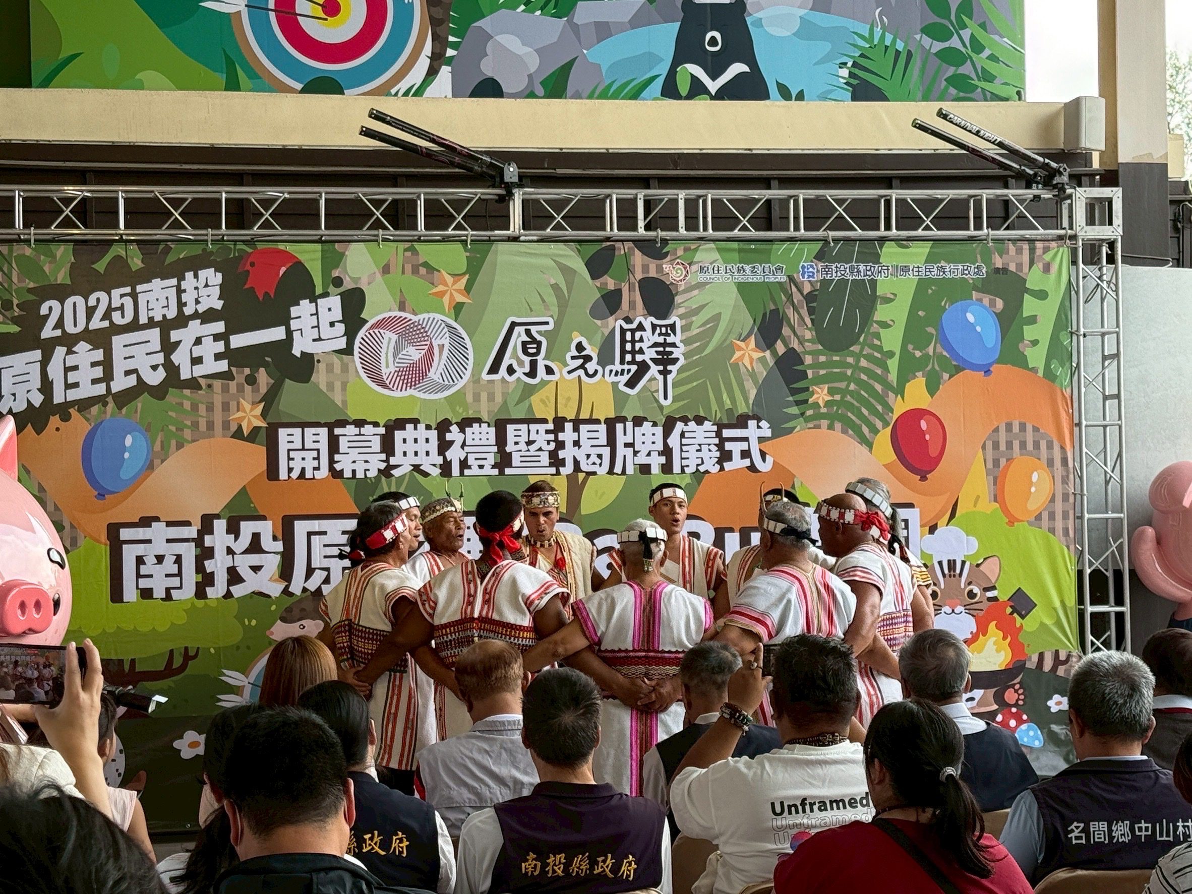 南投「原之驛Ba-Bu樂園」 打造原鄉產業行銷新亮點 南投「原之驛Ba-Bu樂園」 打造原鄉產業行銷新亮點