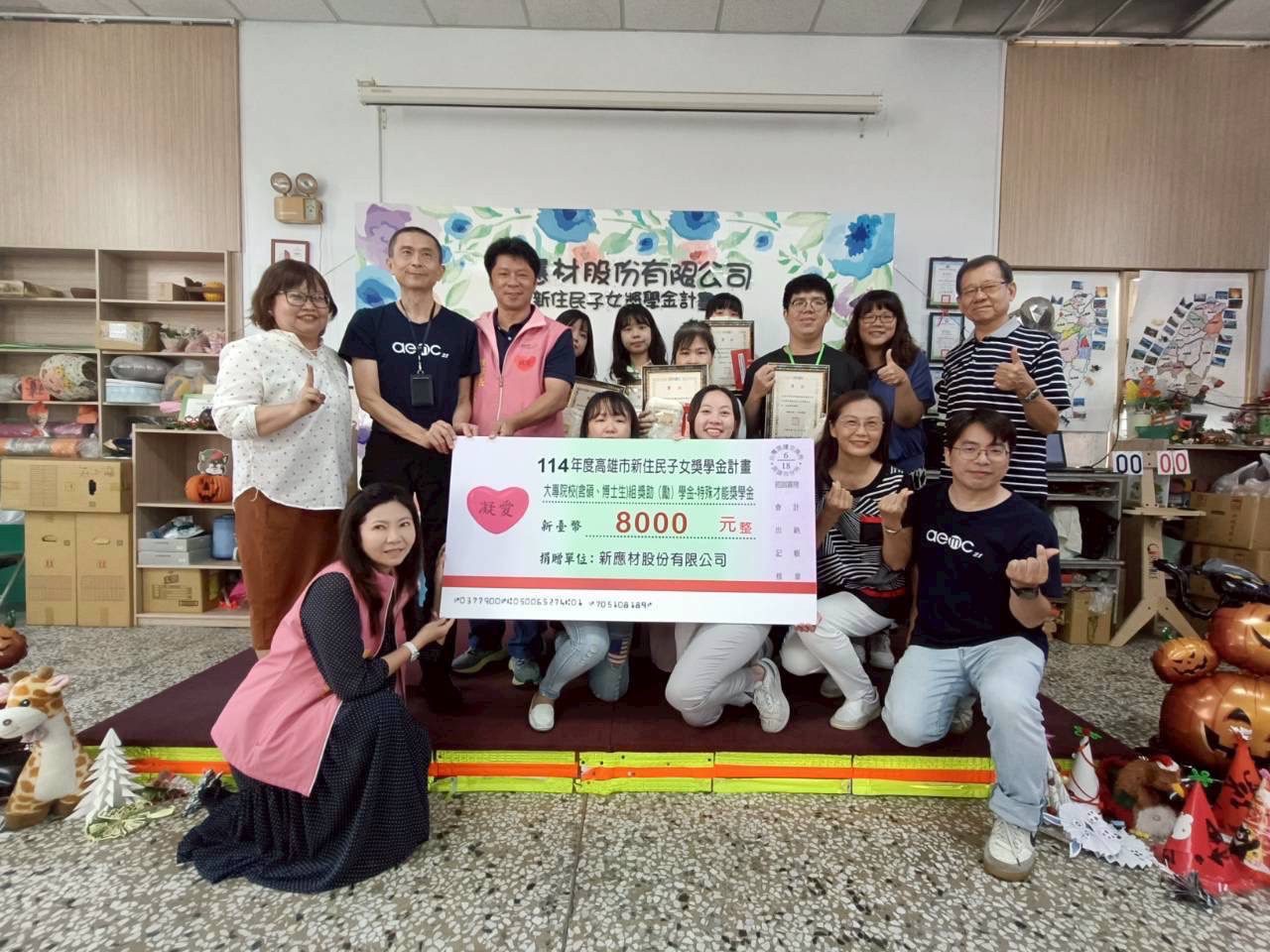 新應材公司及高雄市路竹新住民家庭服務中心 辦理新二代獎學金頒獎典禮活動 新應材公司及高雄市路竹新住民家庭服務中心 辦理新二代獎學金頒獎典禮活動