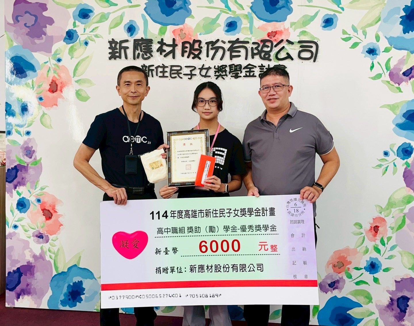 新應材公司及高雄市路竹新住民家庭服務中心 辦理新二代獎學金頒獎典禮活動 新應材公司及高雄市路竹新住民家庭服務中心 辦理新二代獎學金頒獎典禮活動