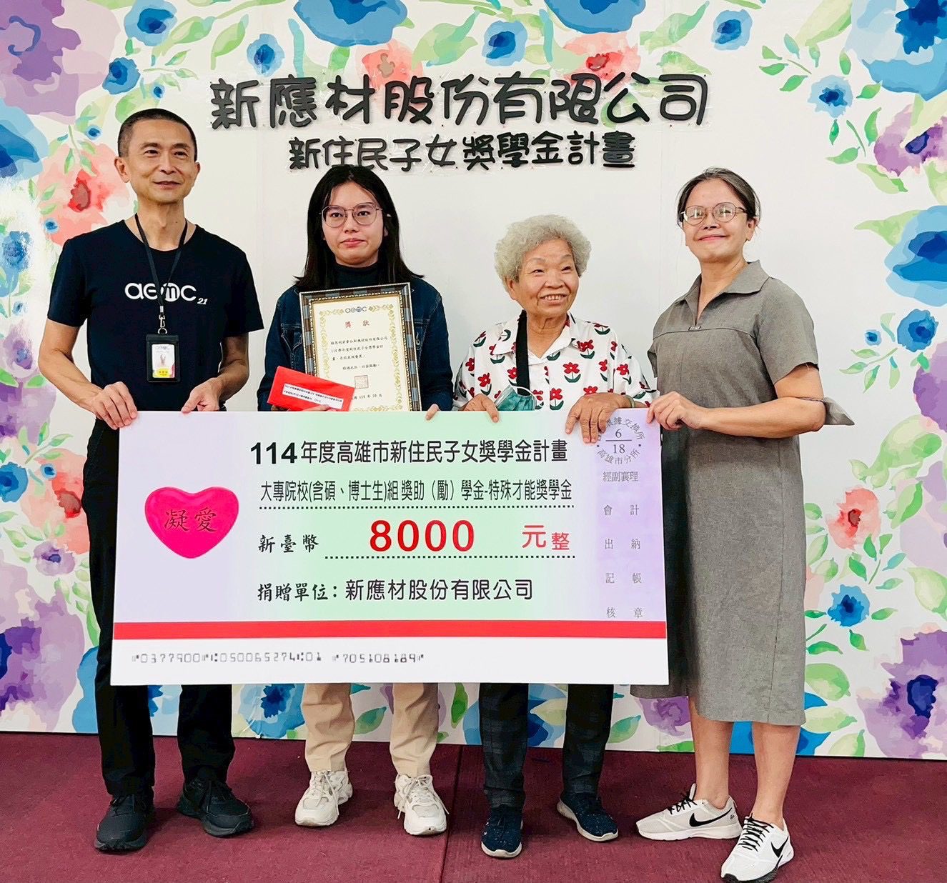 新應材公司及高雄市路竹新住民家庭服務中心 辦理新二代獎學金頒獎典禮活動 新應材公司及高雄市路竹新住民家庭服務中心 辦理新二代獎學金頒獎典禮活動