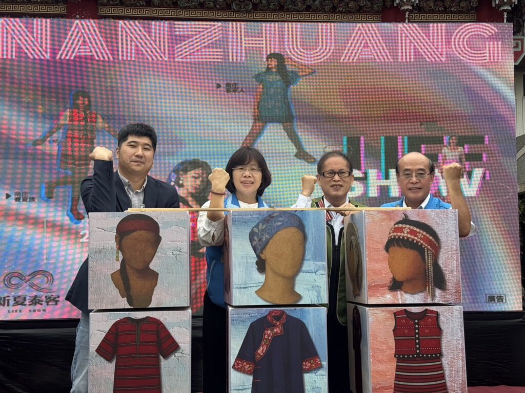 「2025第十六屆新夏泰客」life show 　生活即藝術編織融合　無極限的南庄印記