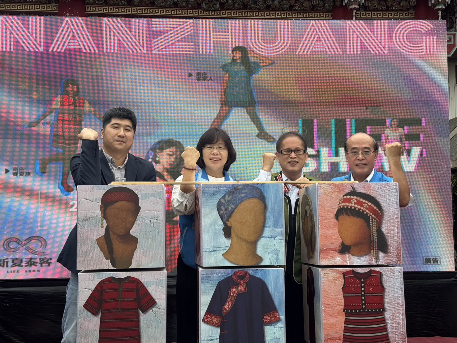 「2025第十六屆新夏泰客」life show  生活即藝術編織融合 無極限的南庄印記 「2025第十六屆新夏泰客」life show  生活即藝術編織融合 無極限的南庄印記