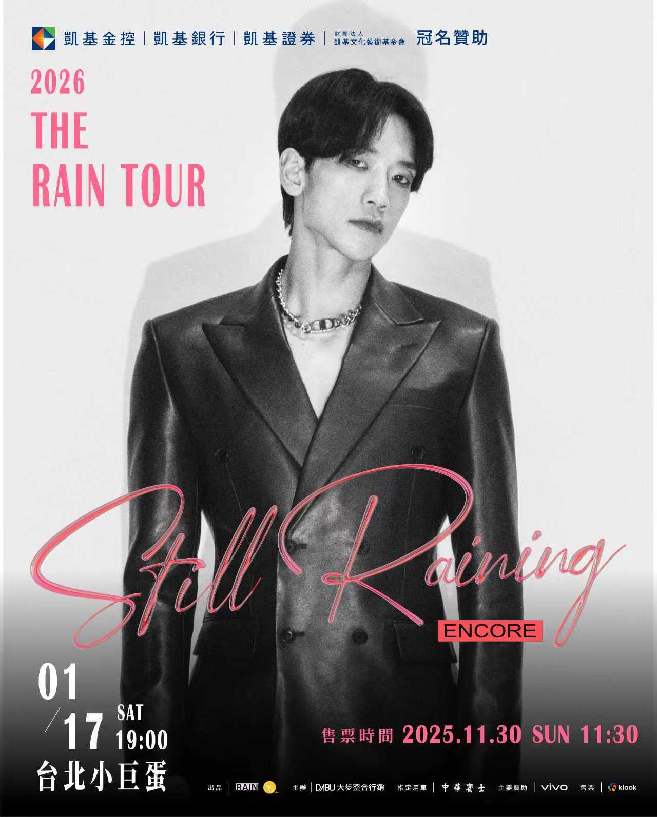 Rain 睽違20年重返台北小巨蛋 歐爸終於又要回來了 Rain 睽違20年重返台北小巨蛋 歐爸終於又要回來了